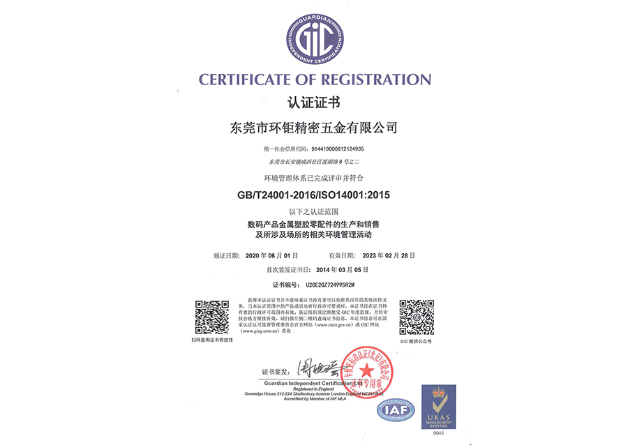 ISO14001 中文版
